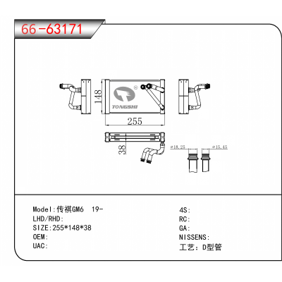 适用于传祺GM6 19-