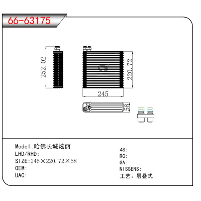 适用于哈佛长城炫丽