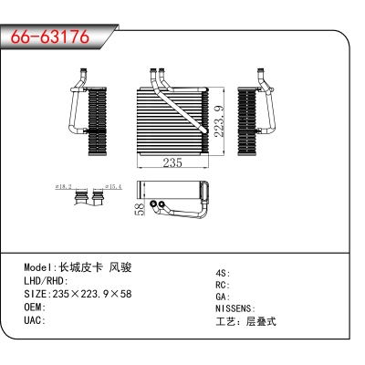 适用于长城皮卡 风骏