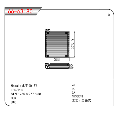 适用于比亚迪 F6
