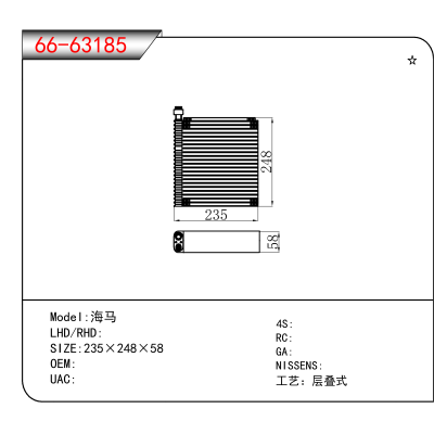 适用于海马