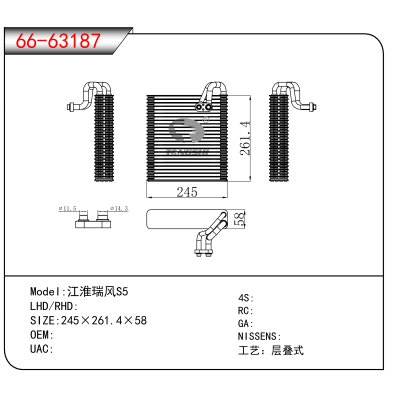 适用于江淮瑞风S5