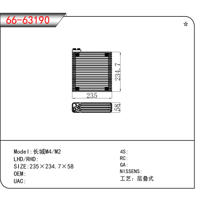 适用于长城M4/M2