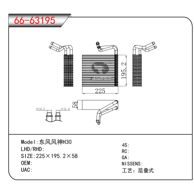 适用于东风风神H30