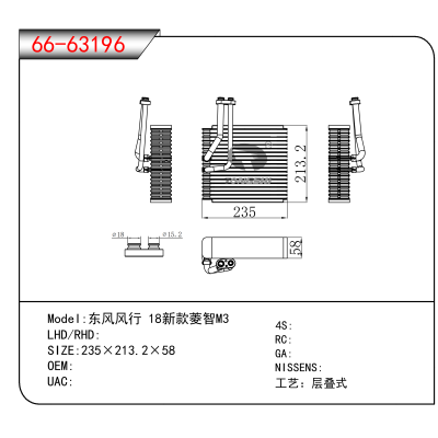 适用于东风风行 18新款菱智M3