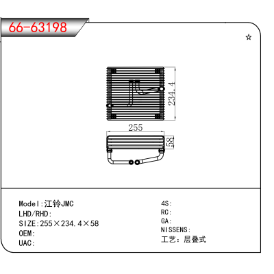 适用于江铃JMC