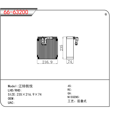 适用于江铃凯悦
