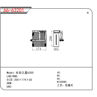 适用于长安之星6350