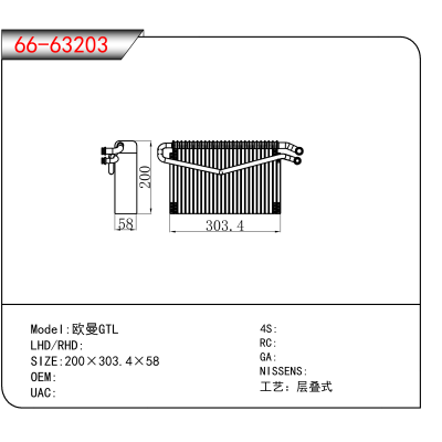 适用于欧曼GTL