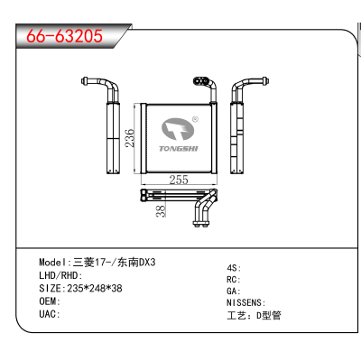 适用于三菱17-/东南DX3
