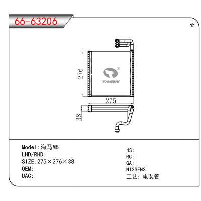 适用于海马M8