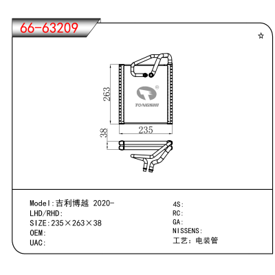 适用于吉利博越 2020-