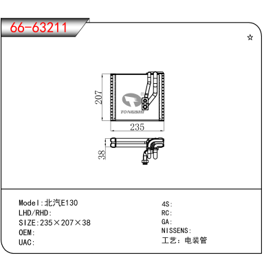 适用于北汽E130