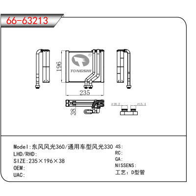 适用于东风风光360/通用车型风光330