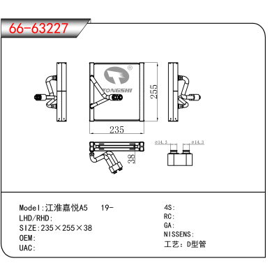 适用于江淮嘉悦A5 19-