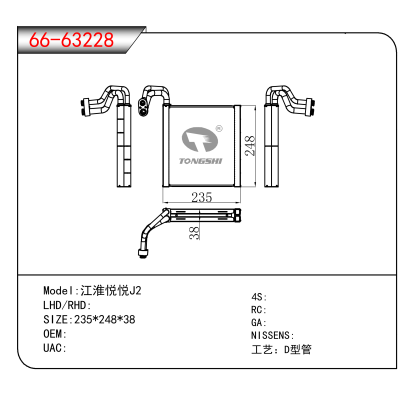 适用于江淮悦悦J2