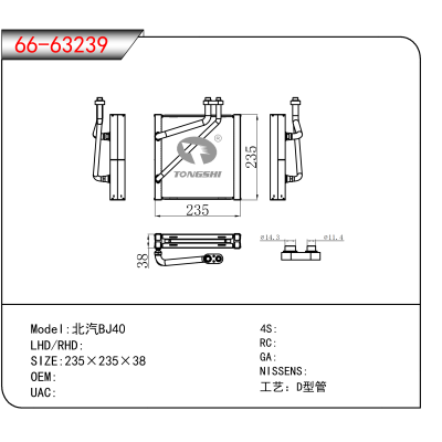 适用于北汽BJ40