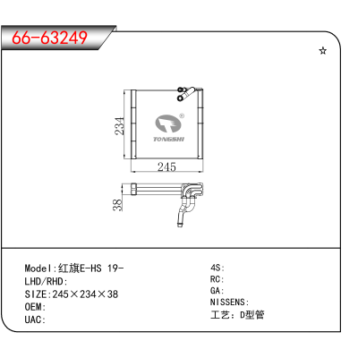 适用于红旗E-HS 19-