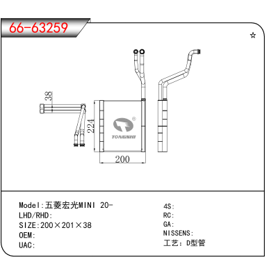 适用于五菱宏光MINI 20-
