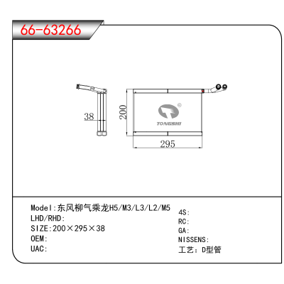 适用于东风柳气乘龙H5/M3/L3/L2/M5