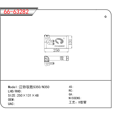 适用于江铃驭胜S350/N350