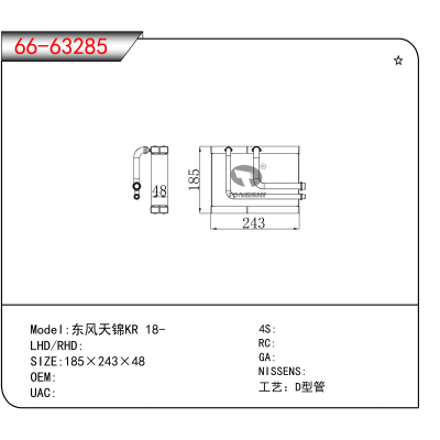 适用于东风天锦KR 18-