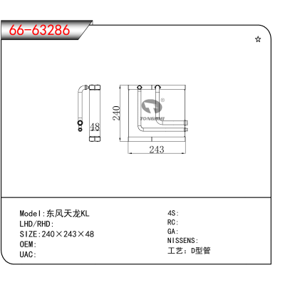 适用于东风天龙KL