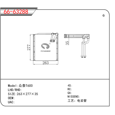 适用于众泰T600