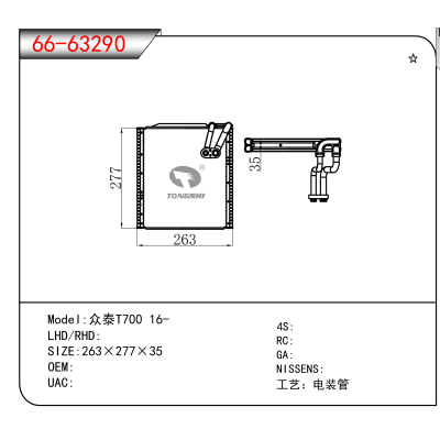 适用于众泰T700 16-