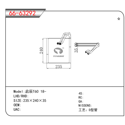 适用于启辰T60 18-