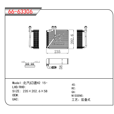 适用于北汽幻速H2 15-