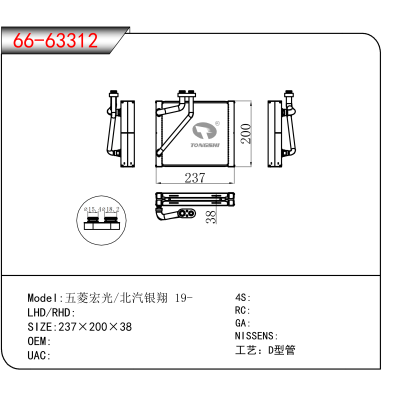 适用于五菱宏光/北汽银翔 19-