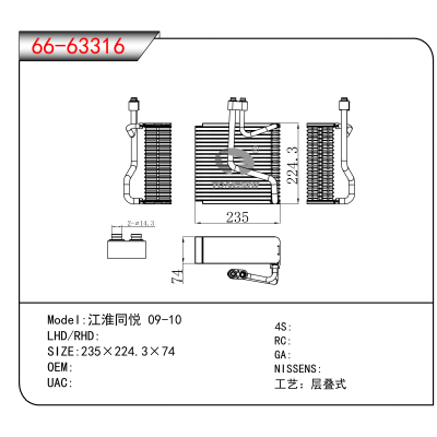 适用于江淮同悦 09-10