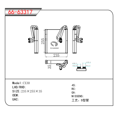 适用于CX30