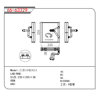 适用于江淮19瑞风S4