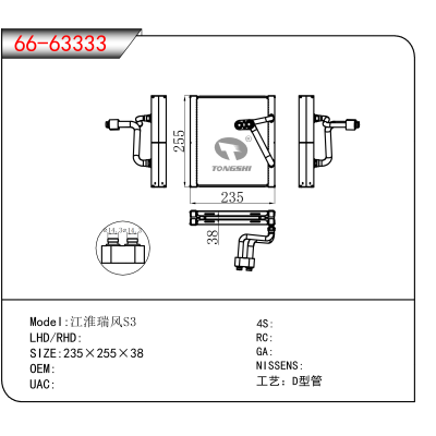 适用于江淮瑞风S3
