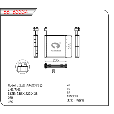 适用于江淮瑞风M3前芯
