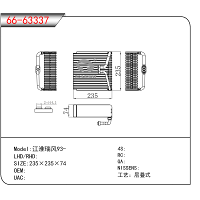 适用于江淮瑞风93-