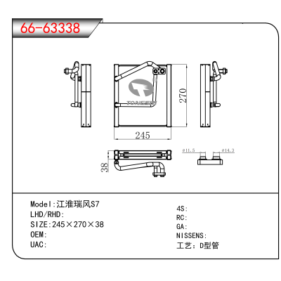 适用于江淮瑞风S7