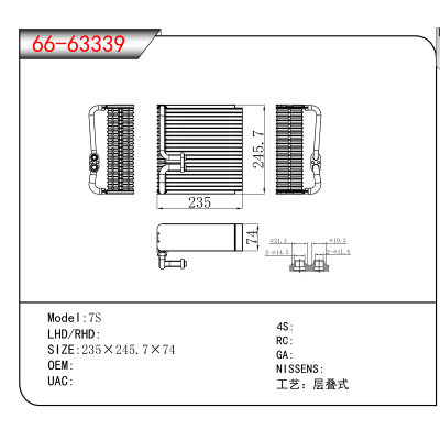 适用于7S