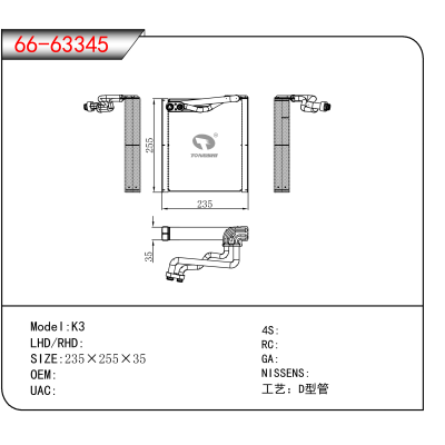 适用于K3