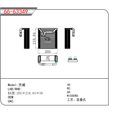 适用于天威