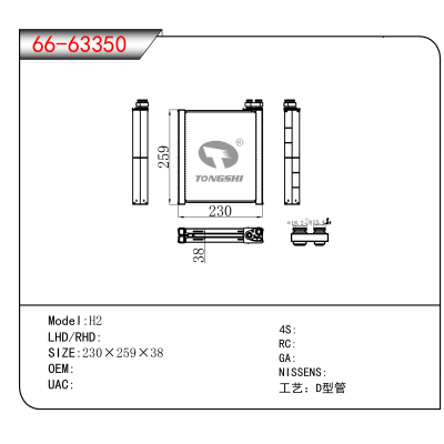 适用于H2