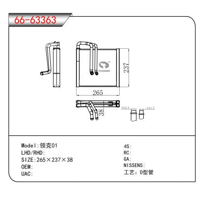 适用于领克01