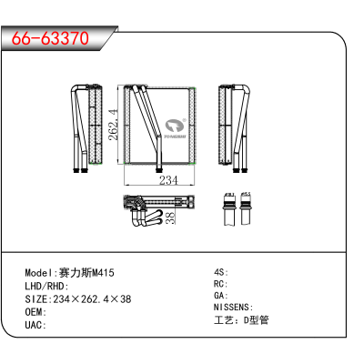 适用于赛力斯M415