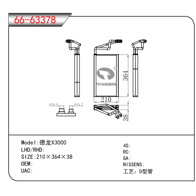 适用于德龙X3000