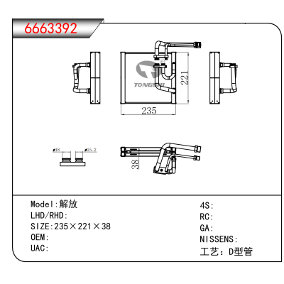 适用于解放