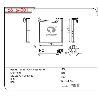 适用于Katel 320D excavator
