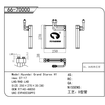 适用于Hyundai Grand Starex H1 /imax 07-17 OEM:97140-4H050