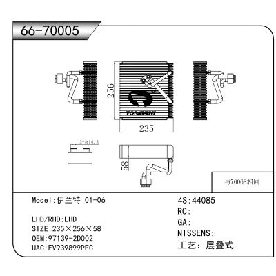 适用于伊兰特 01-06 OEM:97139-2D002
